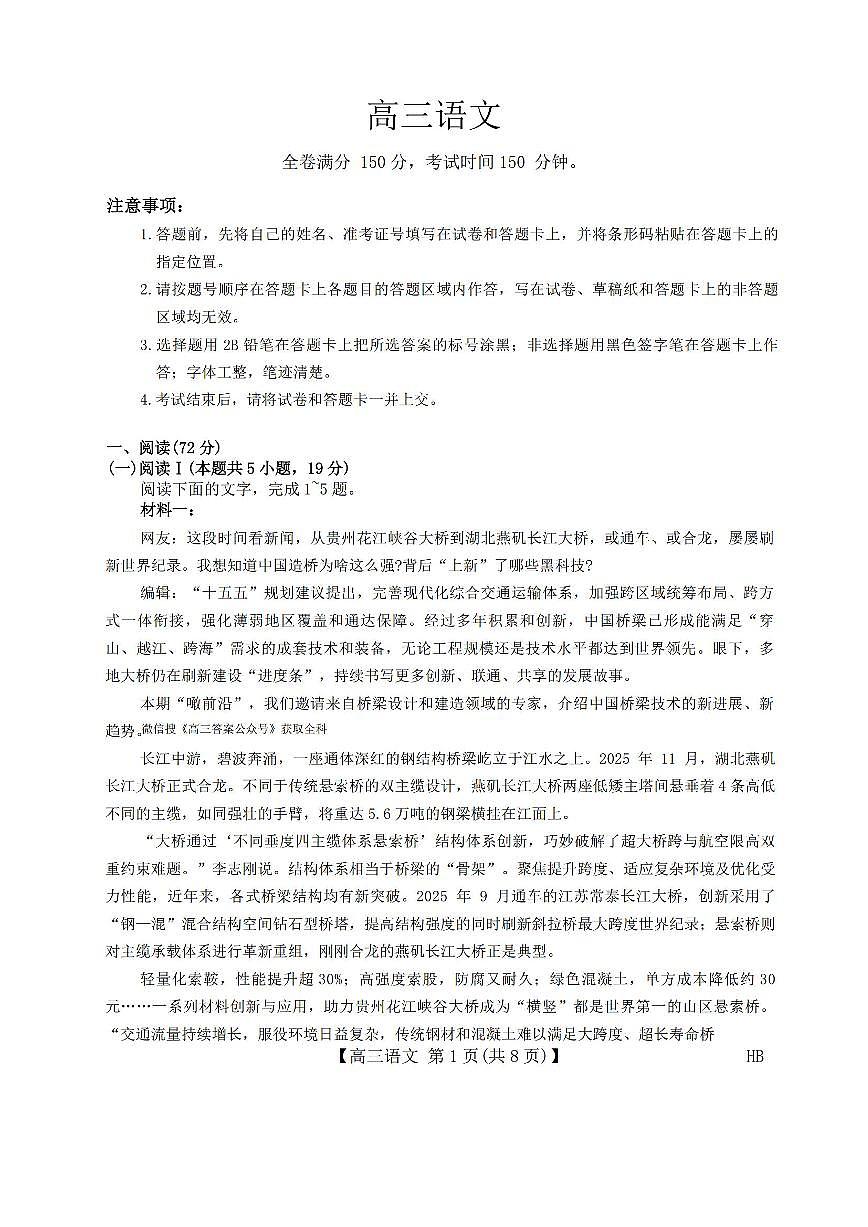 语文第1页