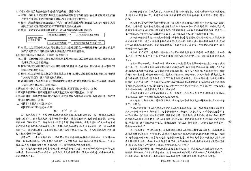 江西省2026届高三上学期1月联考（26-279C）语文试卷+答案第2页