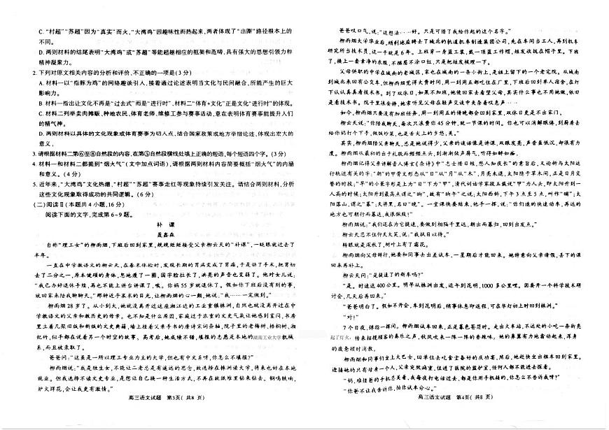 语文-河南省信阳市2025-2026学年度上学期高三年级期末试题及答案第2页