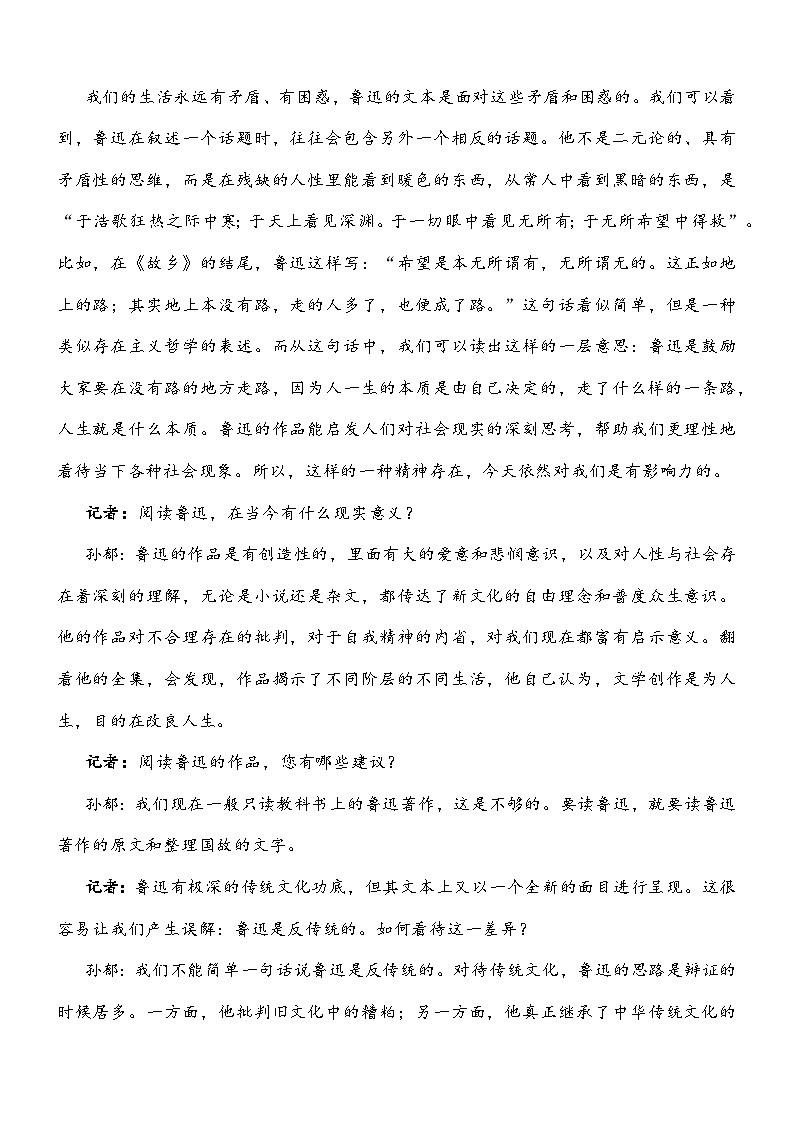 山东滕州市2025-2026学年第一学期期末检测高二语文试题及参考答案第2页