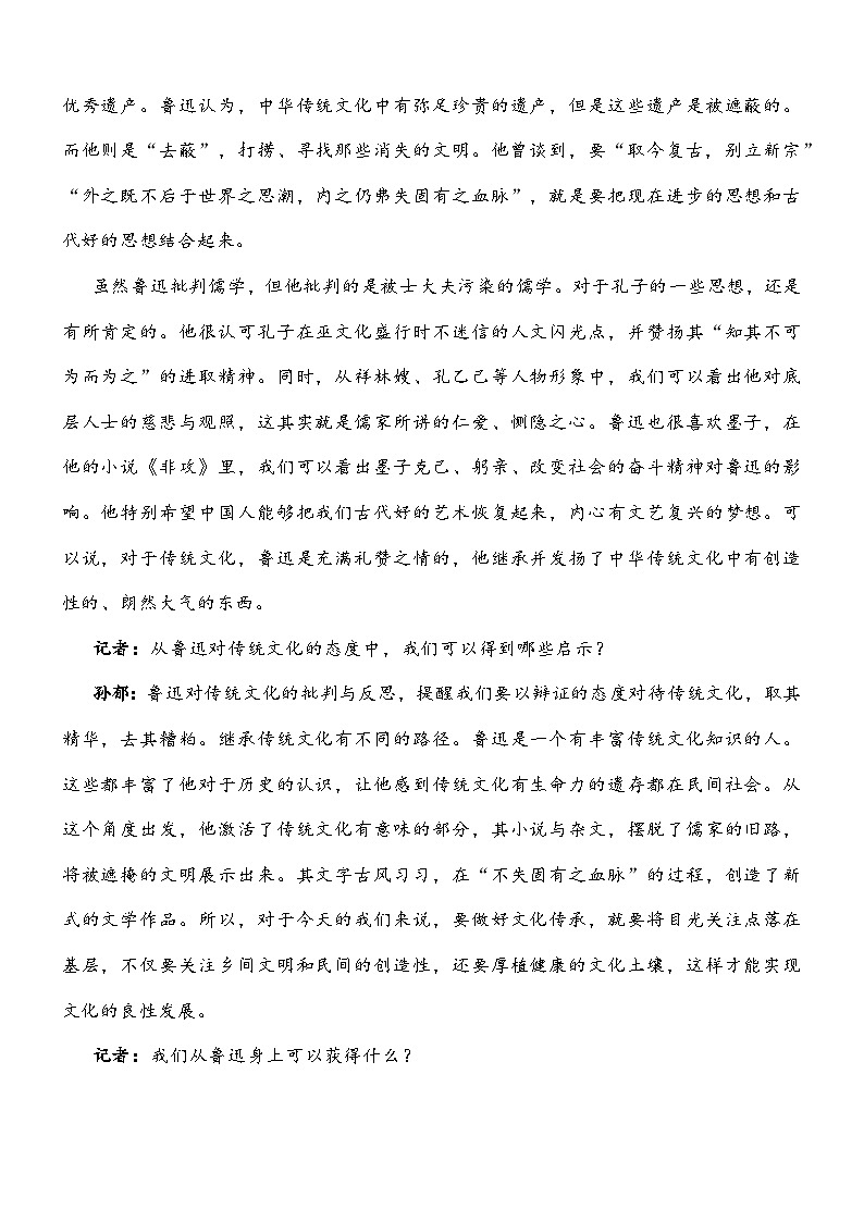 山东滕州市2025-2026学年第一学期期末检测高二语文试题及参考答案第3页