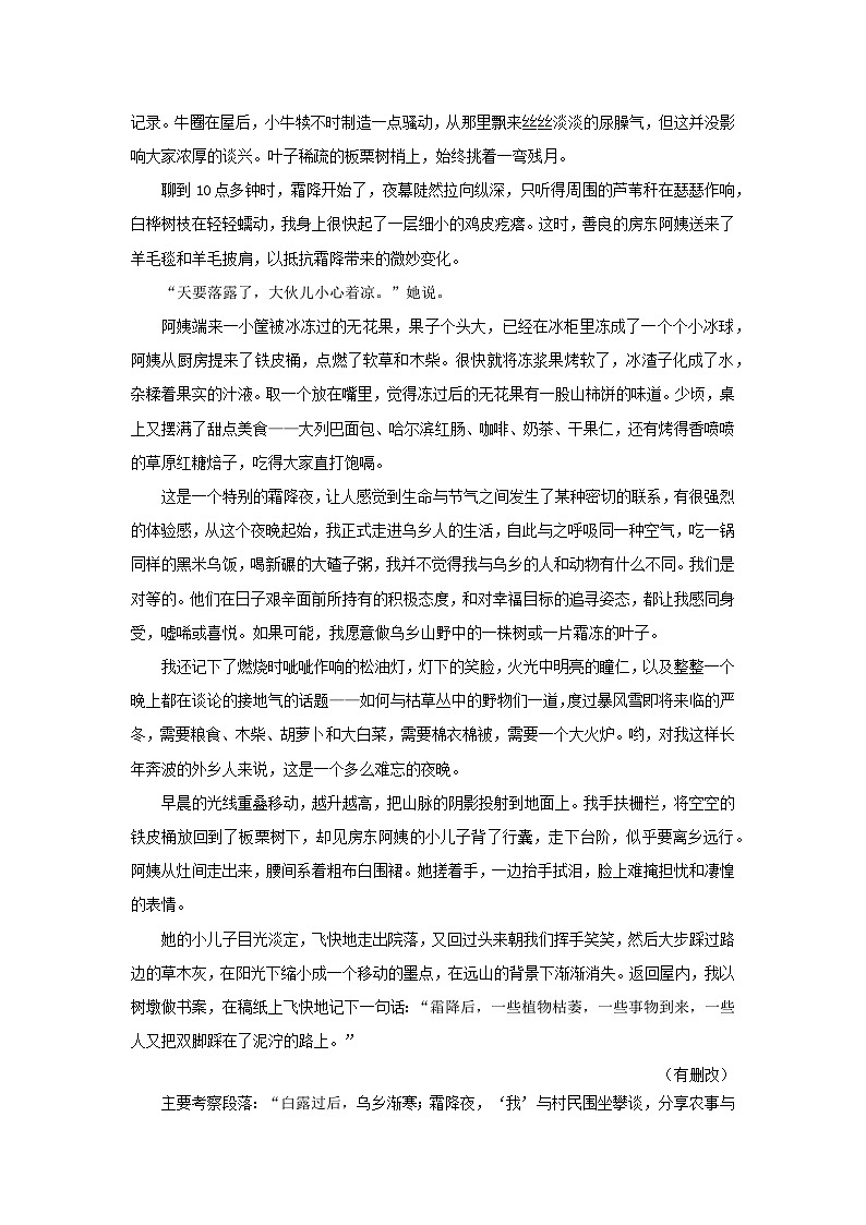 小说5类叙述方式专项训练-2026年高考语文专题复习（全国通用）第2页