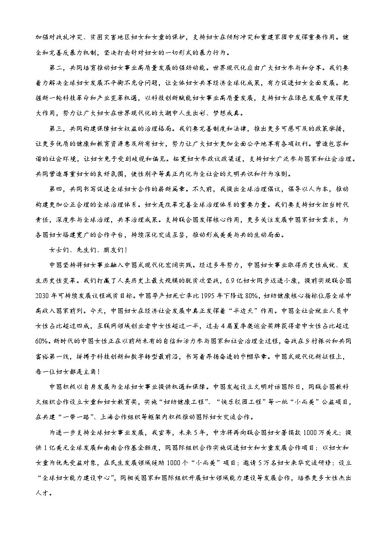 安徽六安市2025-2026学年上学期期末教学质量检测高二语文试题（含答案）（含解析）第2页