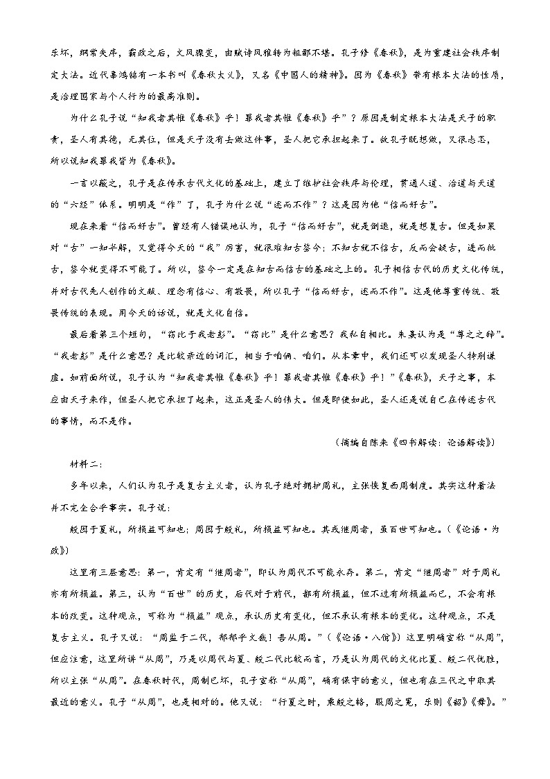 福建泉州市2025-2026学年上学期期末高二语文试题（含答案）（含解析）第2页
