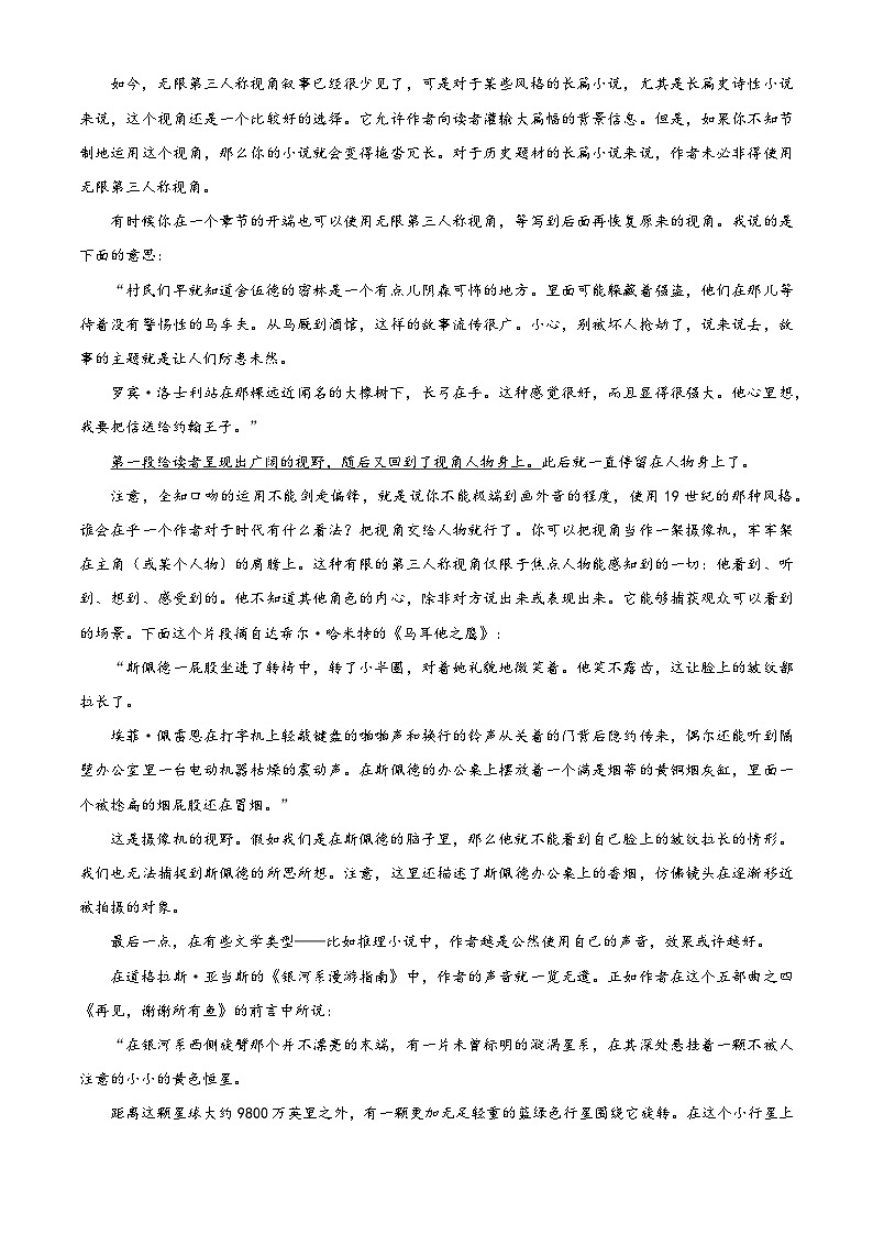 湖北部分重点高中2025-2026学年上学期高二期末考试语文试题（含答案）（含解析）第2页