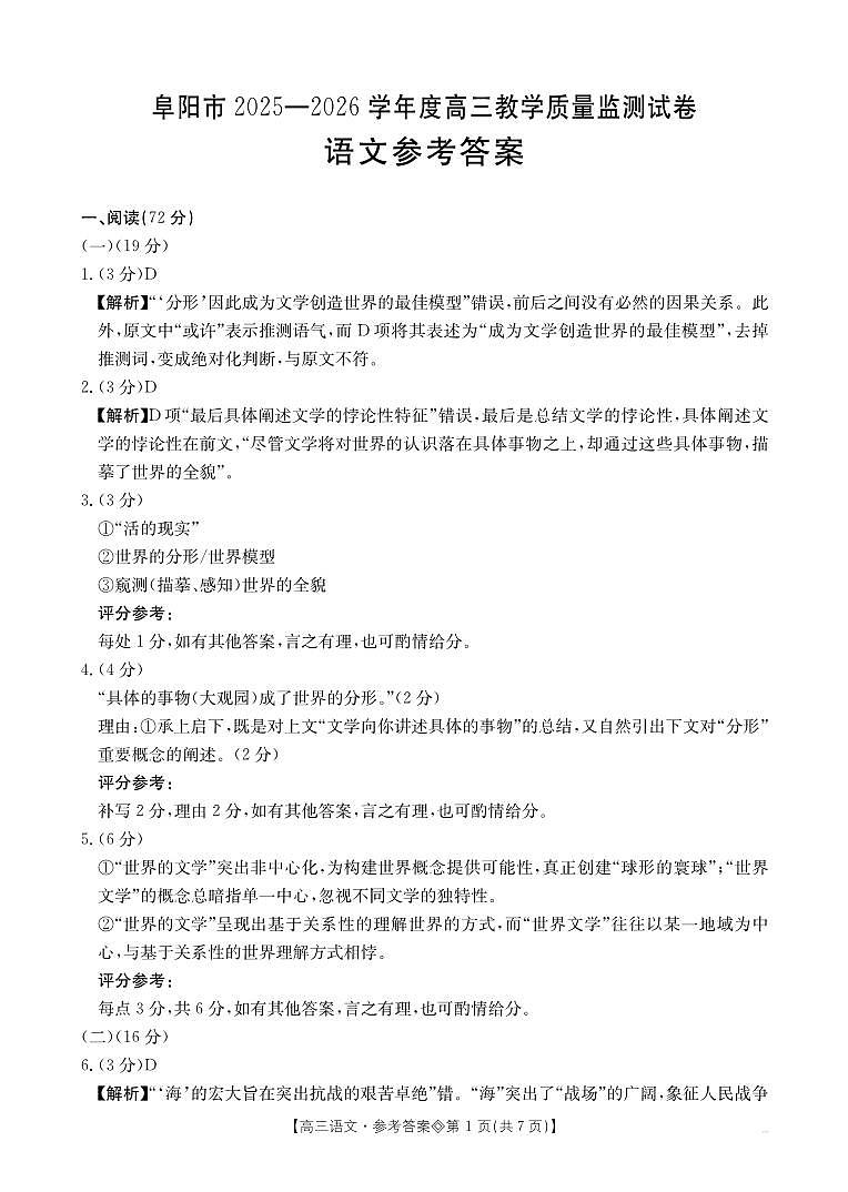 156C 语文答案第1页