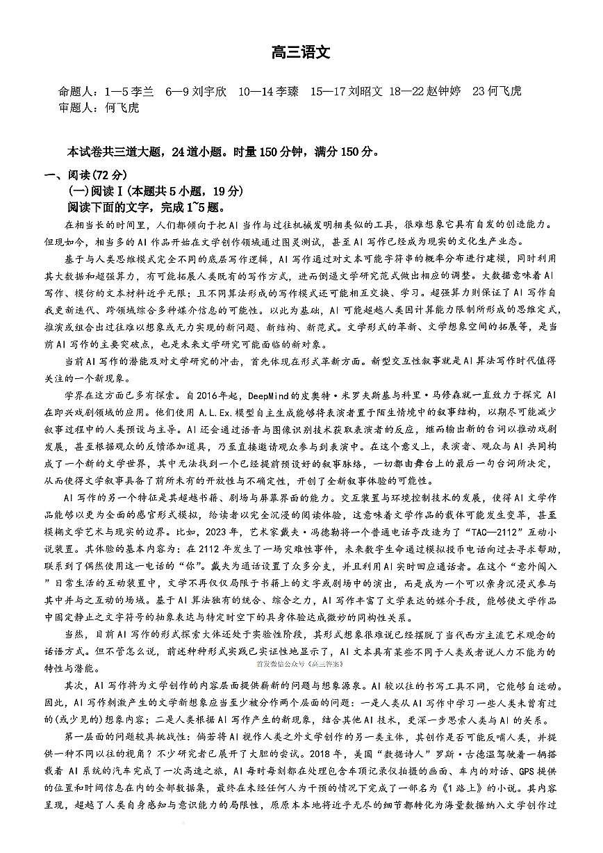 语文第1页