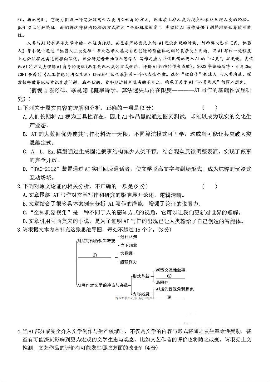 语文第2页