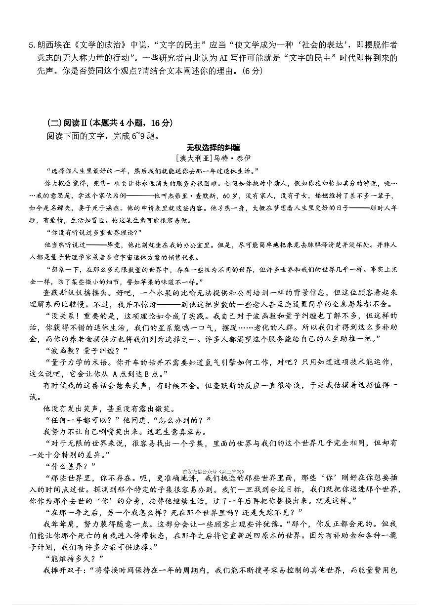 语文第3页