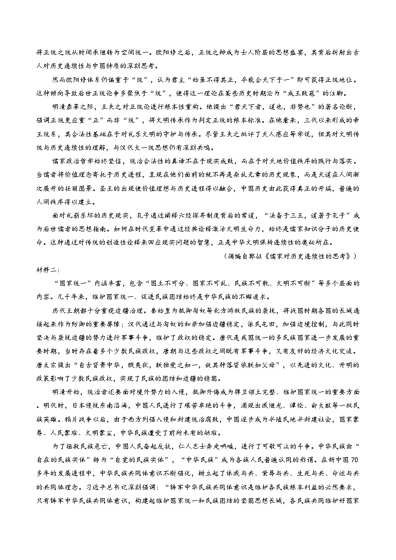 河南省南阳市2025-2026学年上学期期末高二语文试卷含答案第2页