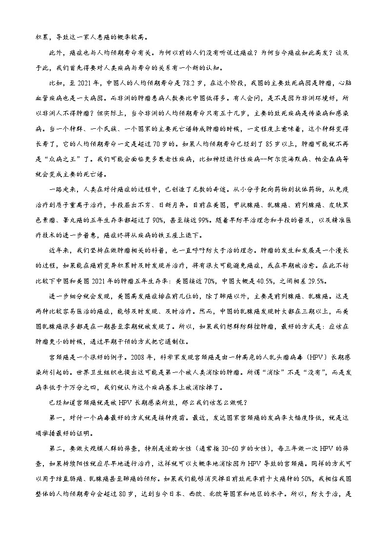 2026届新疆名校联盟核心联考卷高考上学期一模语文试题（含答案）（含解析）第2页