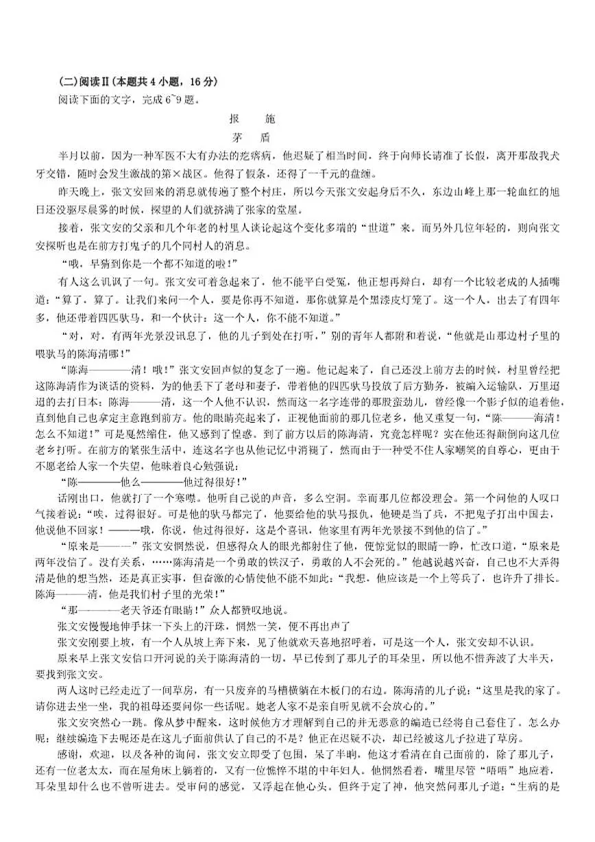 2025-2026学年湖南省长沙市一中高三上学期期末考试语文试卷（含答案）第3页