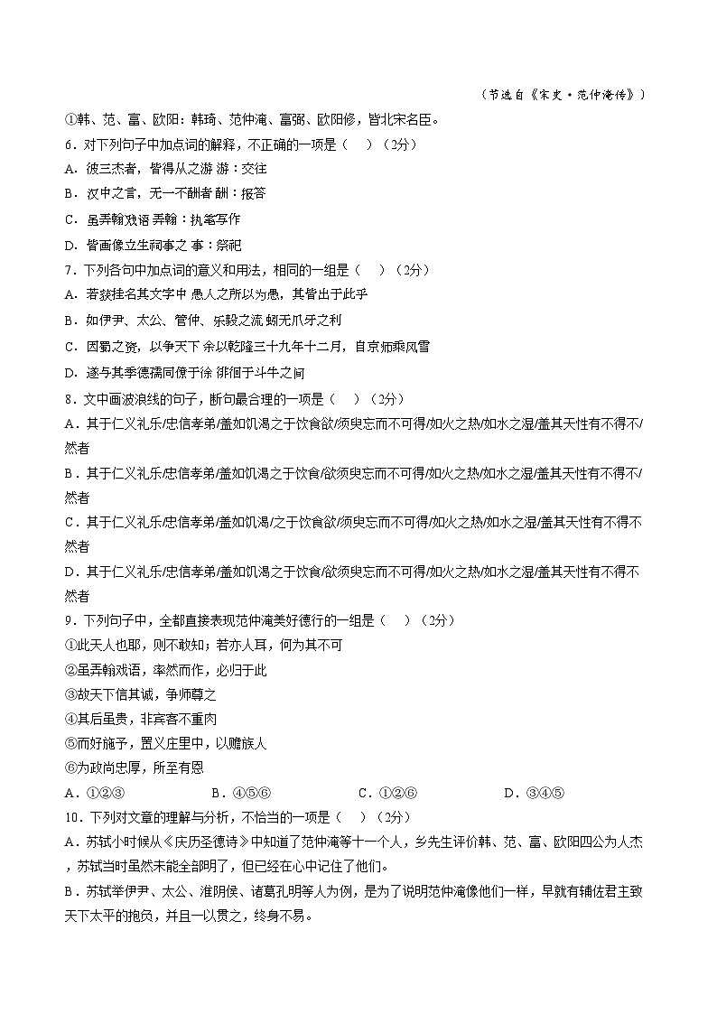 天津市经济技术开发区第一中学2025_2026学年高一上学期期末考试语文试题（扫描版，含答案）第3页