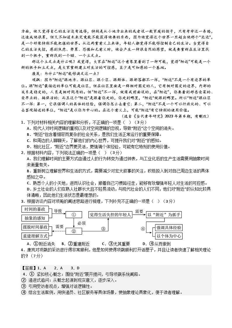 高二期末考试语文答案第2页