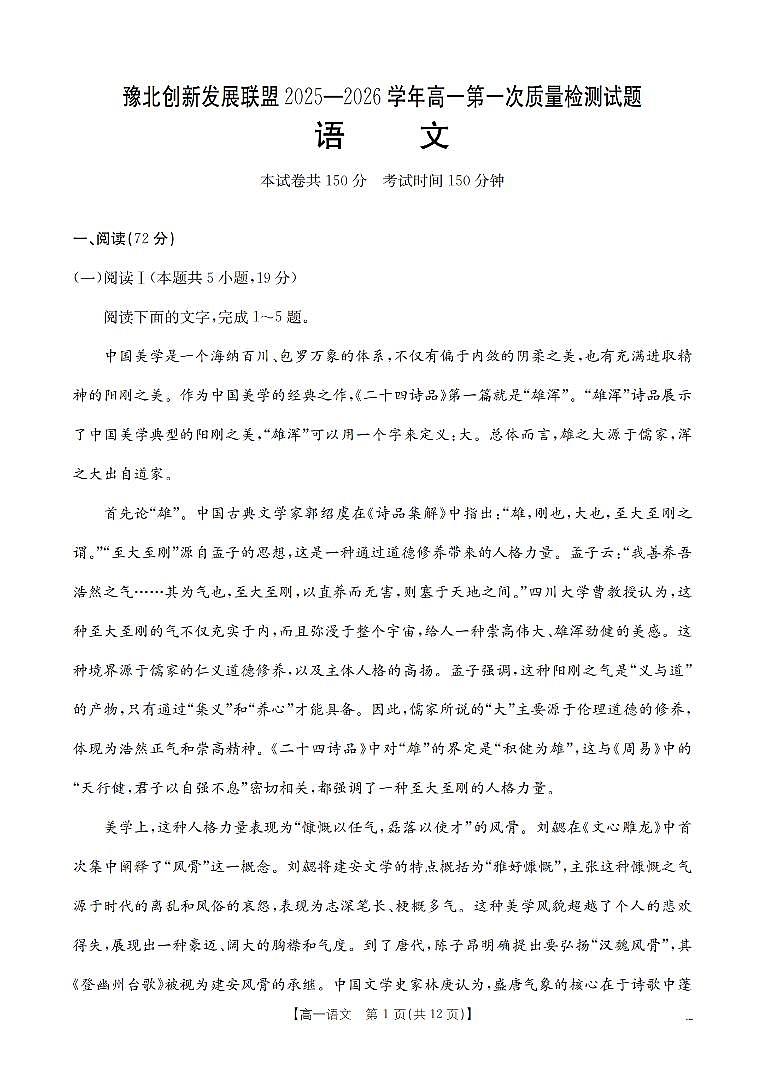语文_扫描版第2页