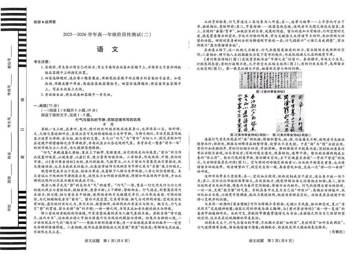 语文第1页