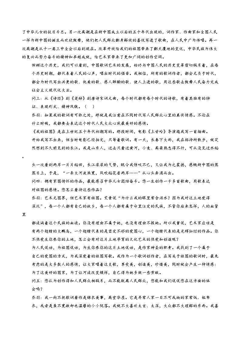 安徽省合肥市第一中学2025_2026学年高一上学期2月期末语文试题（文字版，含答案）第2页