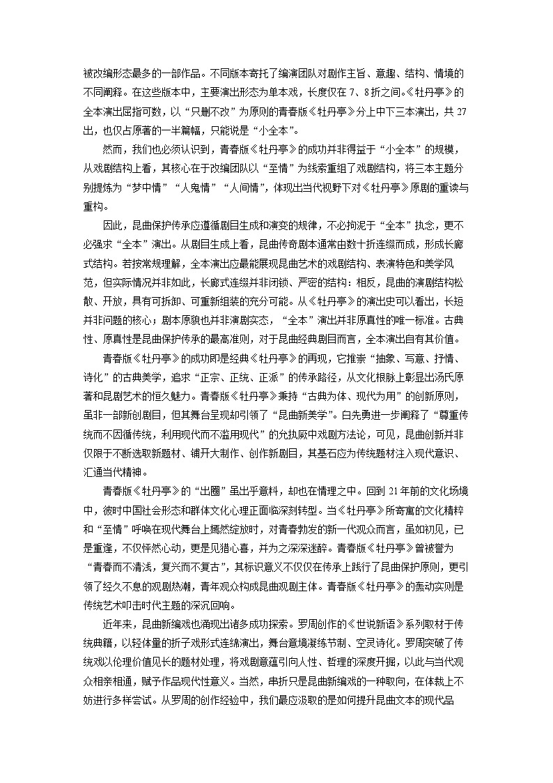 【语文】安徽铜陵市2025-2026学年第一学期期末质量抽测高一试题（学生版）第2页