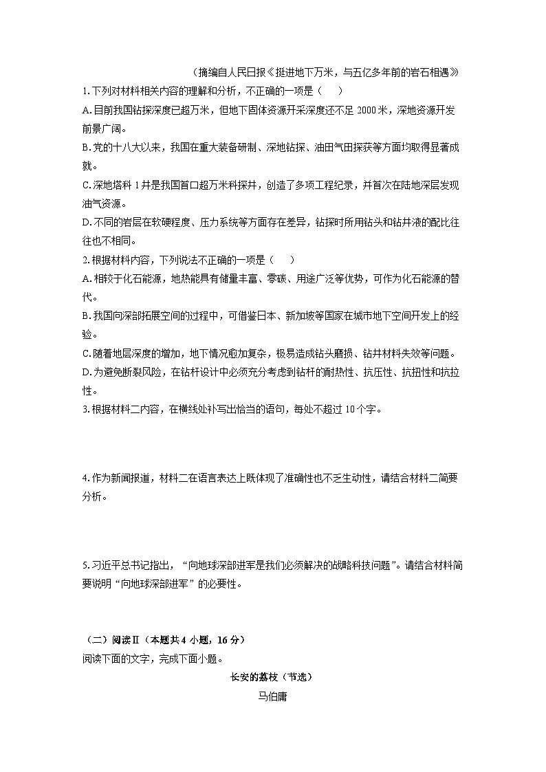 【语文】广东省梅州市2026届高三上学期期末考试试题（学生版）第3页