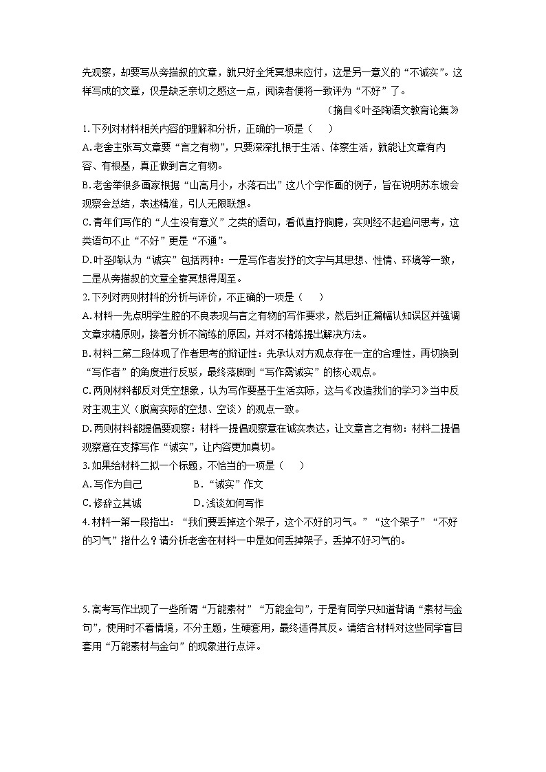 【语文】广西来宾市2025-2026学年高二上学期1月期末考试试题（学生版）第3页