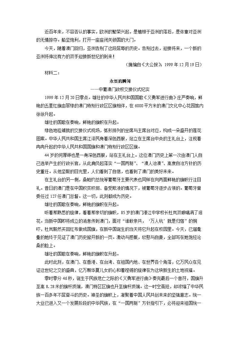 【语文】辽宁省沈阳市联合体2025-2026学年高二上学期期末考试试题（解析版）第2页
