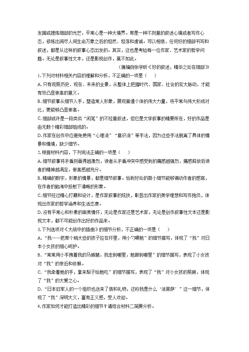 【语文】河北省保定市六校联盟2025-2026学年高二上学期期中考试试题（学生版）第3页