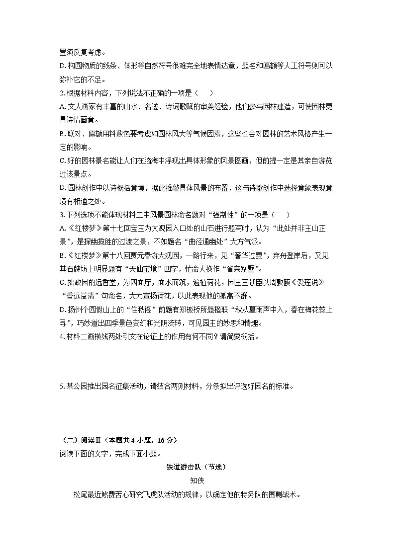 【语文】四川省泸州市三校联盟2025-2026学年高三上学期期中考试试题（学生版）第3页