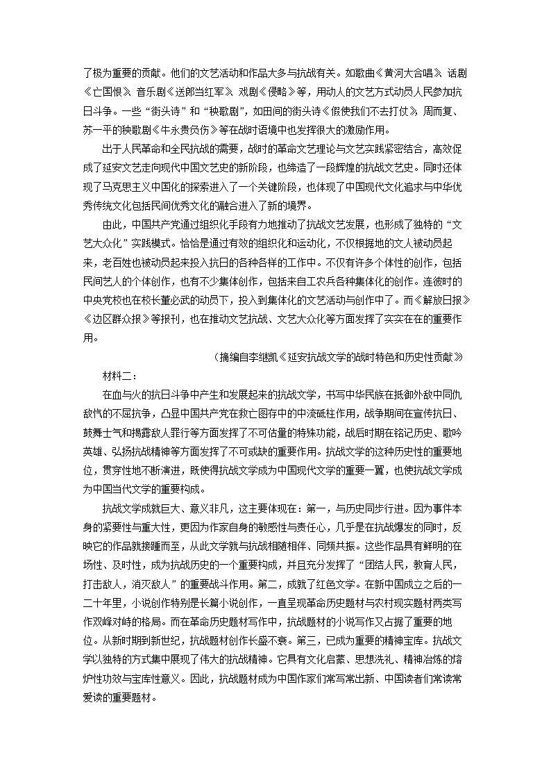 【语文】黑龙江省智研联盟2025-2026学年高三上学期1月期末考试试题（学生版）第2页