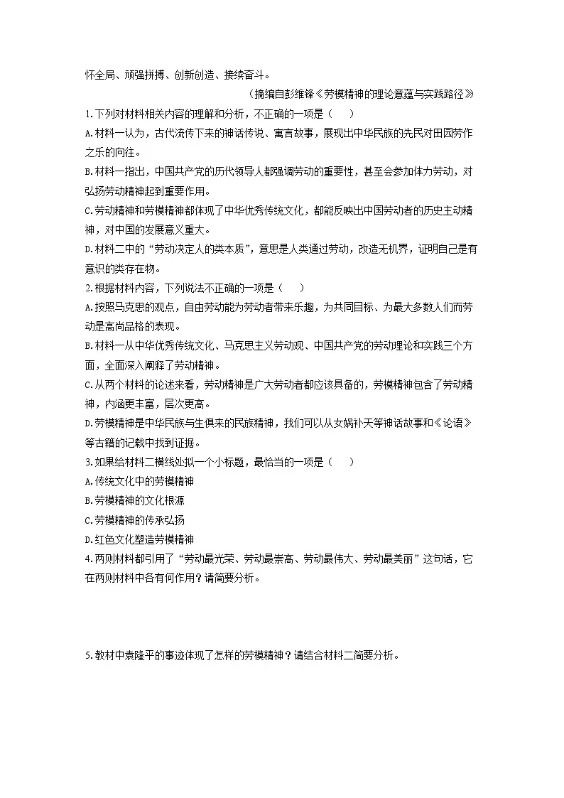 【语文】山西省部分学校2025-2026学年高一上学期11月期中考试试题（学生版）第3页