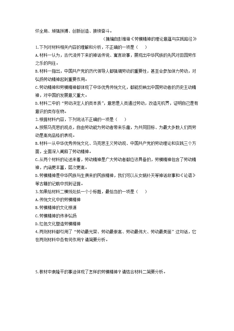 【语文】山西省部分学校2025-2026学年高一上学期11月期中考试试题（学生版）第3页