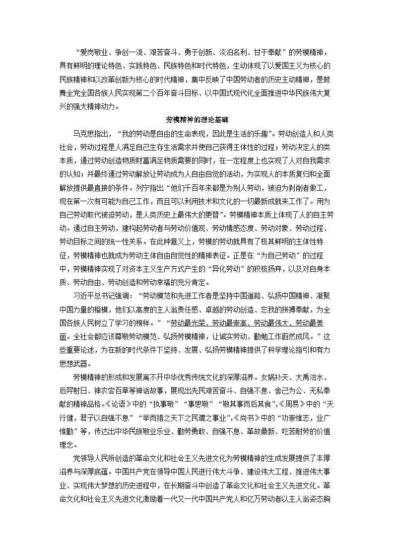 【语文】山西省部分学校2025-2026学年高一上学期11月期中考试试题（解析版）第2页