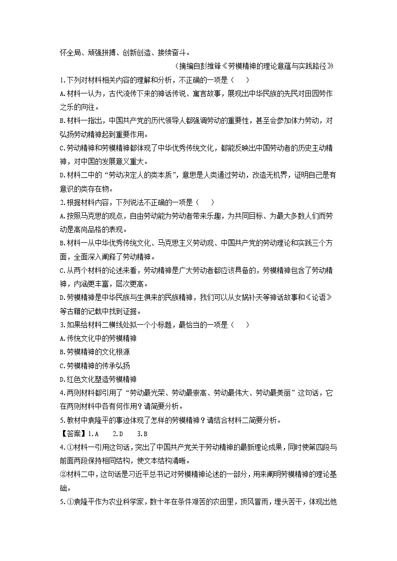 【语文】山西省部分学校2025-2026学年高一上学期11月期中考试试题（解析版）第3页