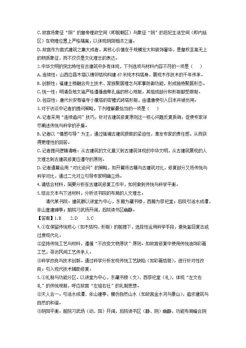 【语文】陕西省铜川市2025-2026学年高二上学期期末考试试题（解析版）第3页