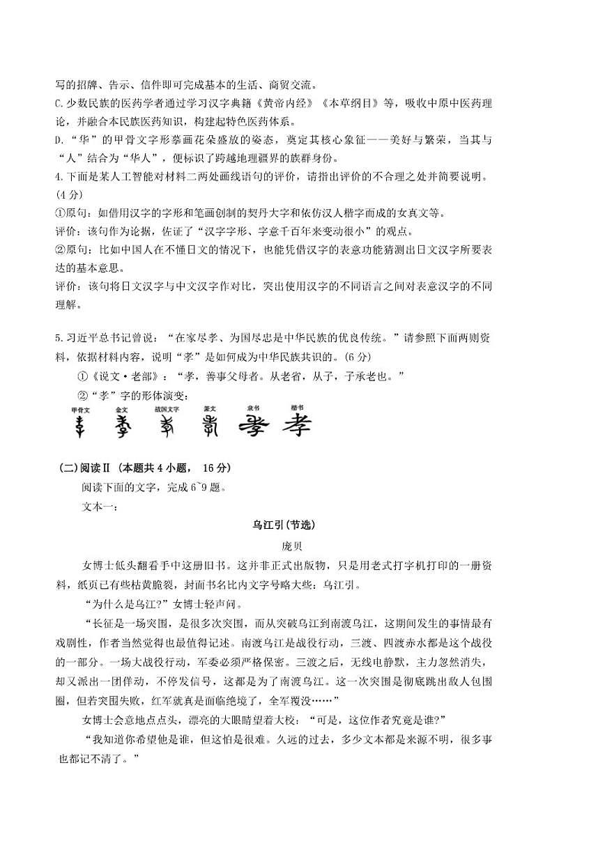 2026届山东省潍坊市高三高考模拟考试（一模）语文试题（含答案）第3页