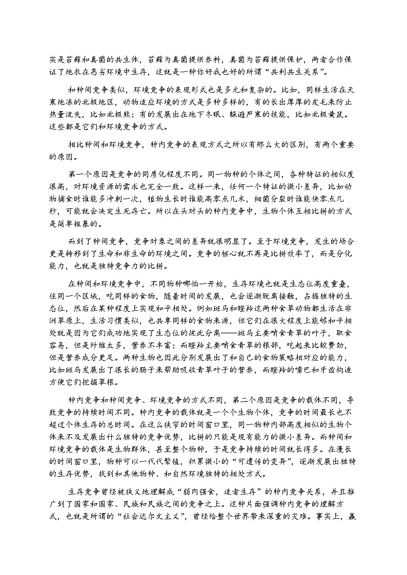 2026届安徽省黄山市上学期高三一模质量检测 语文试题+答案第2页