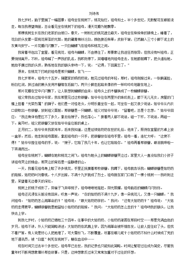 2025-2026学年辽宁省辽西协作校高一上学期期末考试语文试卷（学生版）第3页