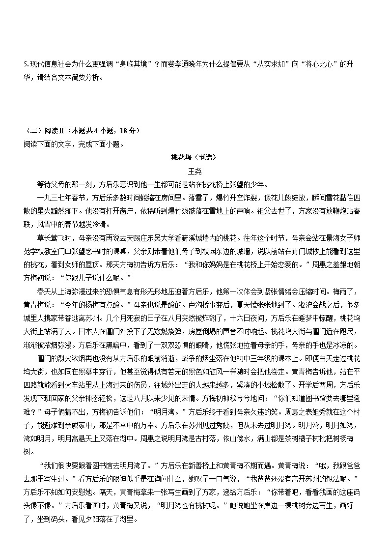 2025-2026学年贵州省名校协作体高三上学期期末质量检测(二)语文试卷（学生版）第3页