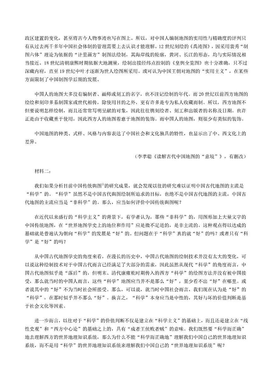 2025-2026学年河南省开封市五县高三上学期2月期末联考语文试题（含答案）第2页