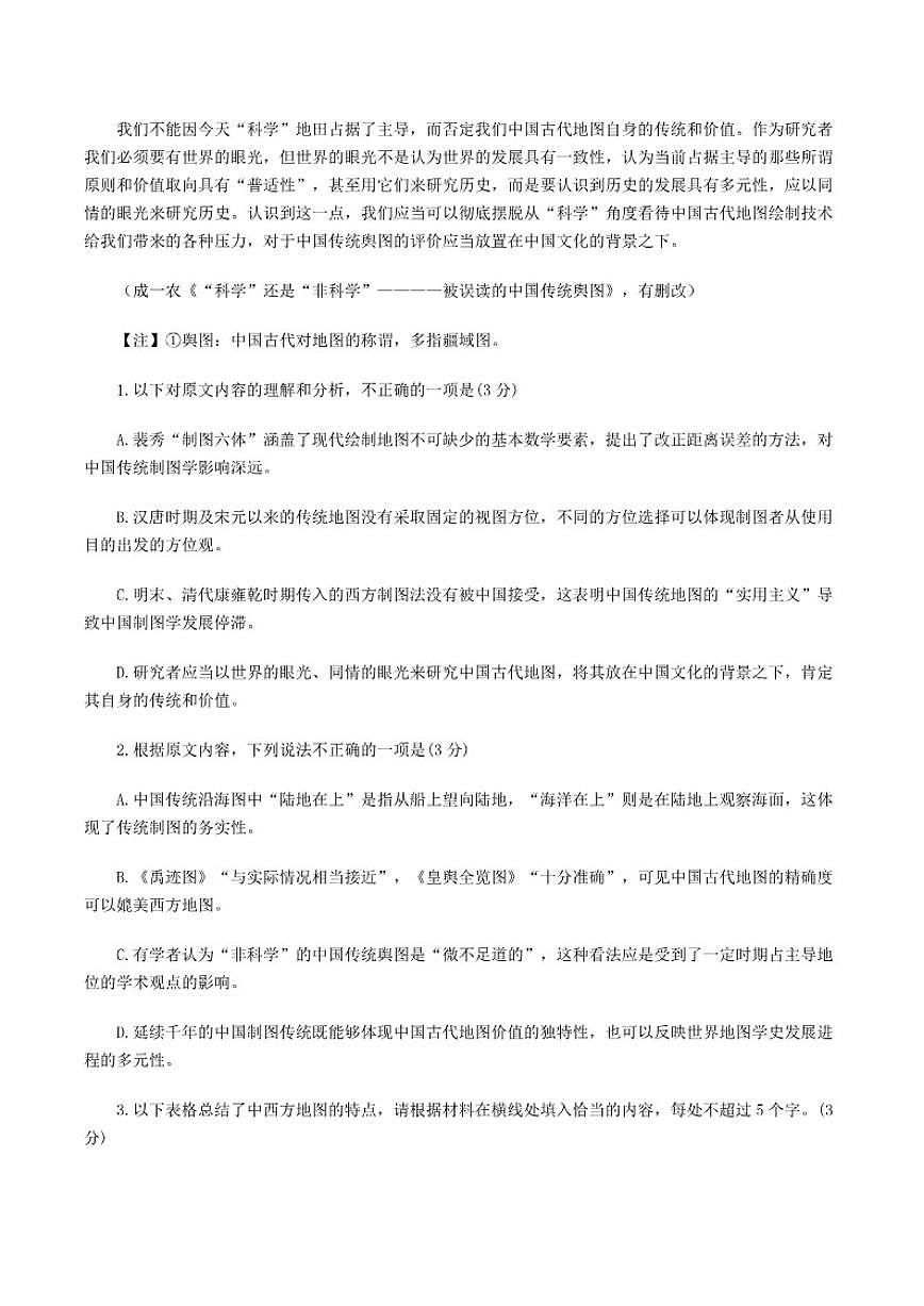 2025-2026学年河南省开封市五县高三上学期2月期末联考语文试题（含答案）第3页