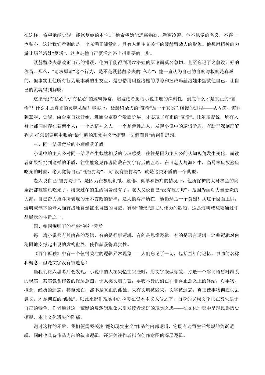 2025-2026学年广东省汕头市潮南区高二上学期期末普通高中教学质检语文试题（含答案）第2页
