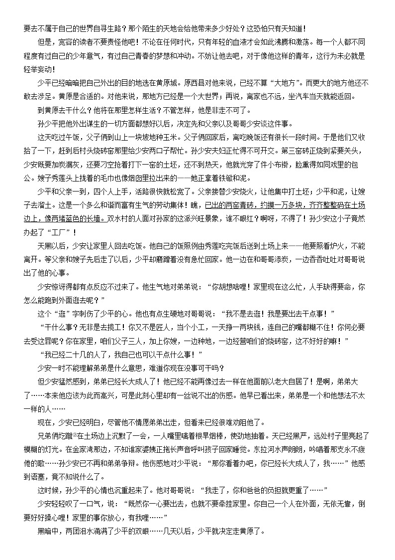 2025-2026学年江西省宜春市部分中学高二上12月月考语文试卷（学生版）第3页