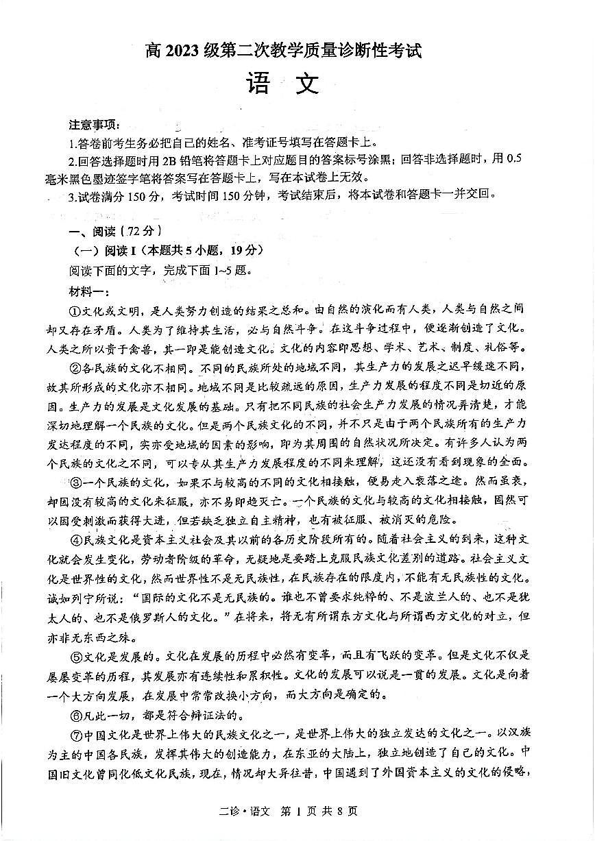 语文试题第1页