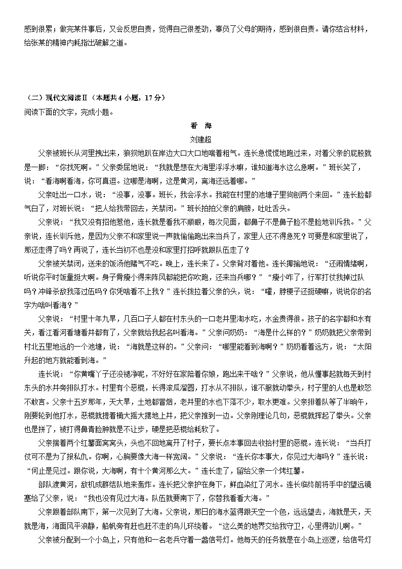 2025-2026学年广西玉林市八校高一上12月联考语文试卷（学生版）第3页