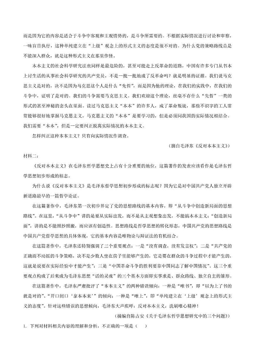 2025-2026学年广东省揭阳市第一中学高二上学期期末考试语文试题（含答案）第2页