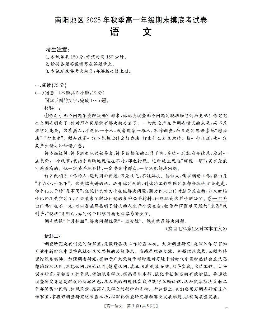 语文_扫描版第1页