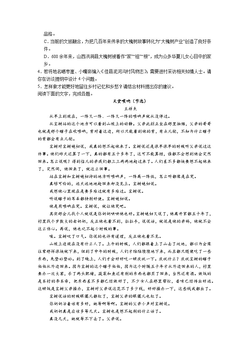 语文试题第3页