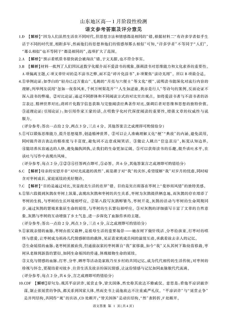 答案第1页
