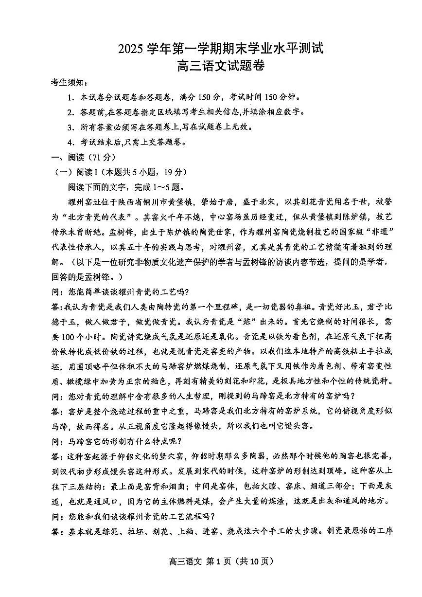 语文试题卷第1页