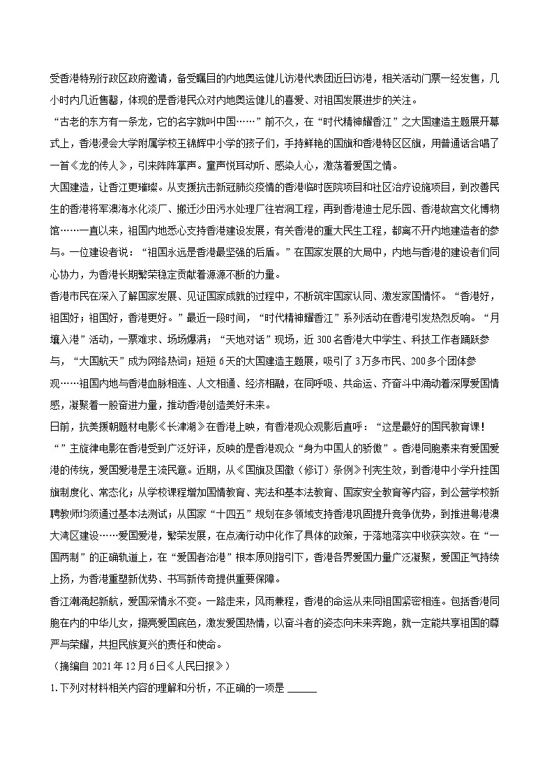 吉林省辽源市2025-2026学年高三（上）期末语文试卷第2页