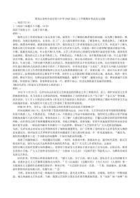 黑龙江省哈尔滨市第六中学2026届高三上学期期末考试语文试题（含答案）
